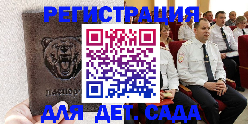временная прописка в Вязниках