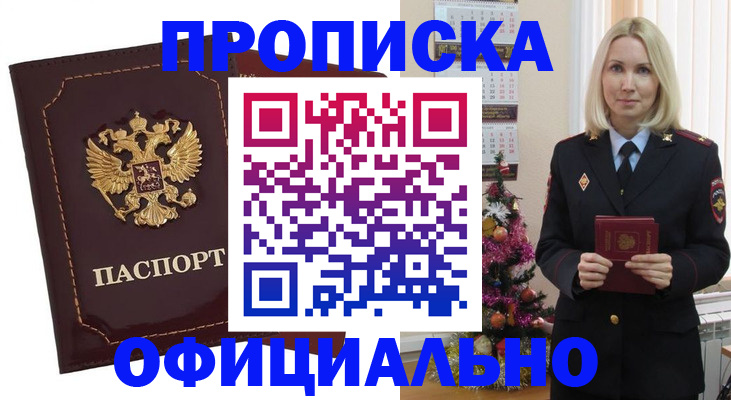 временная регистрация адрес в Вязниках