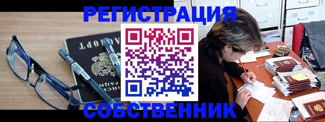 временная регистрация в Вязниках